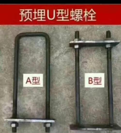 霍山县U型锚固件